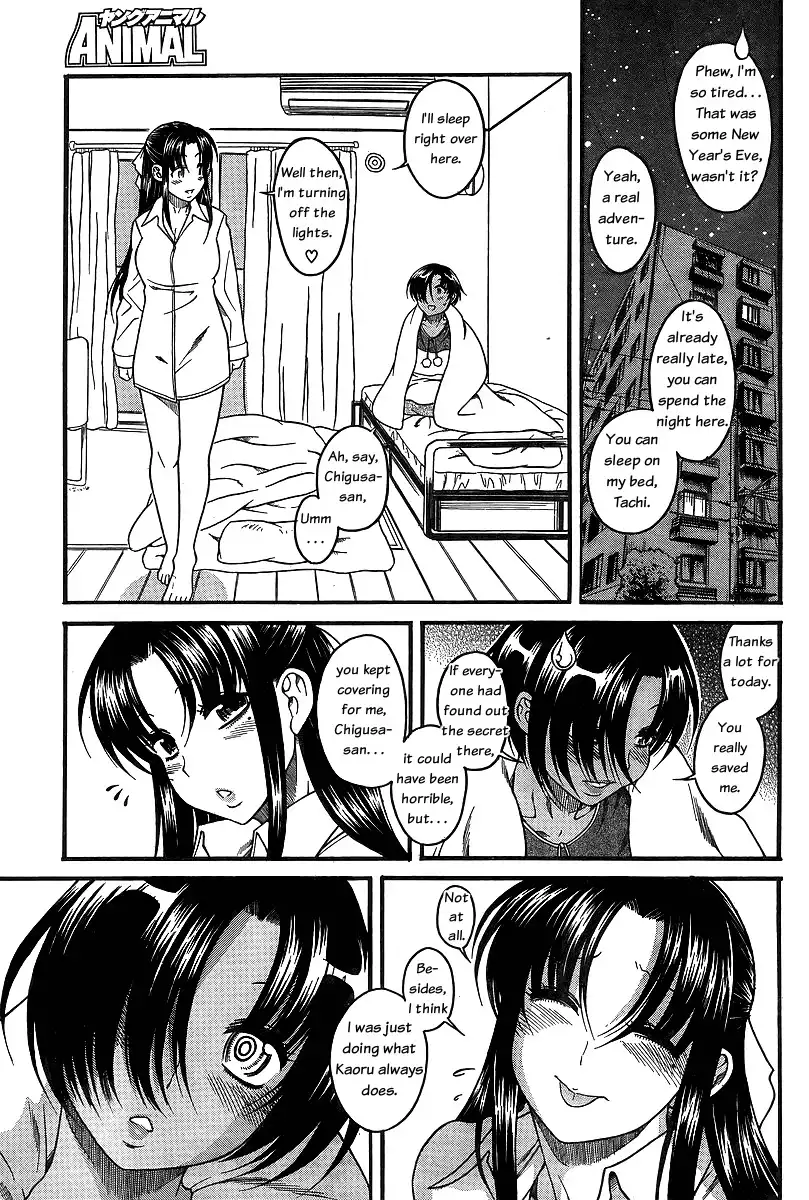 Nana to Kaoru Chapter 39 Page 15