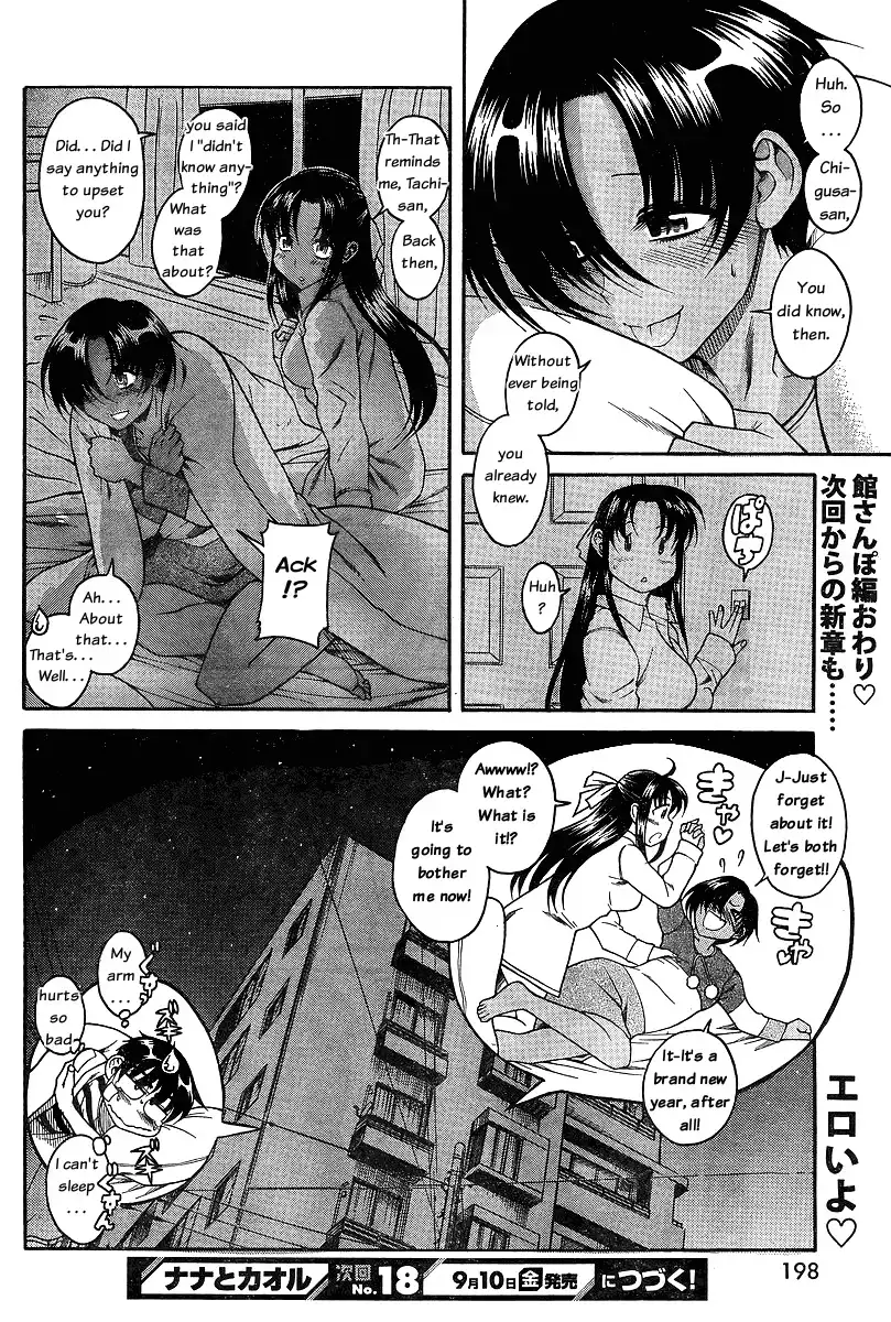 Nana to Kaoru Chapter 39 Page 16