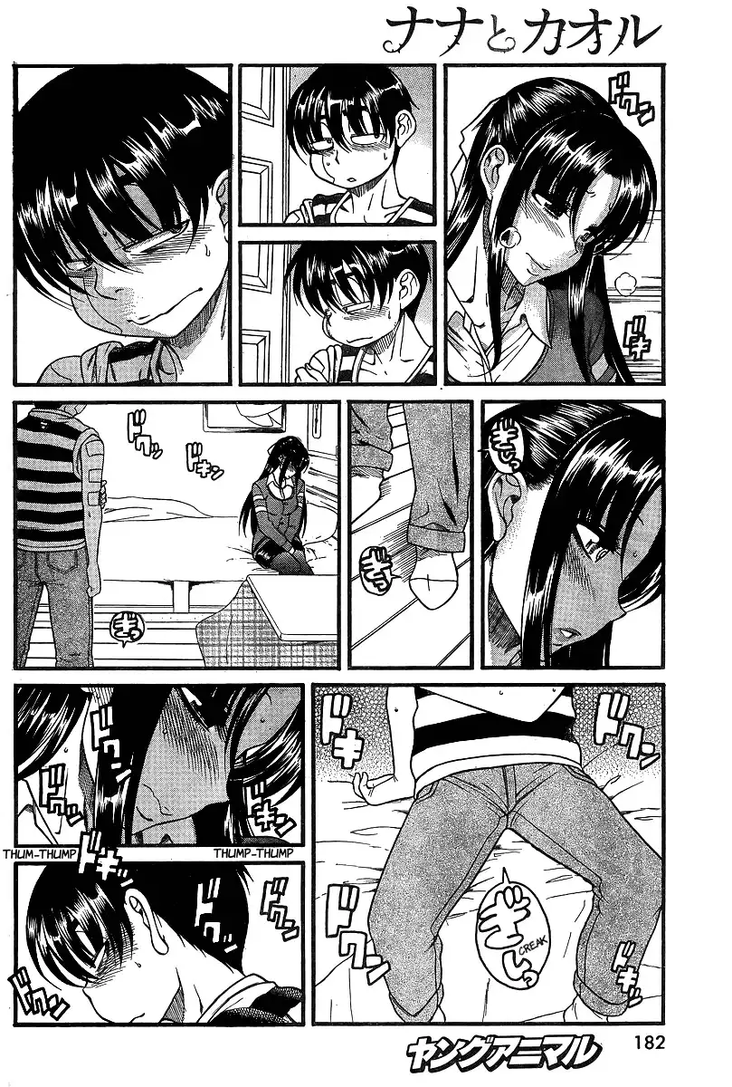 Nana to Kaoru Chapter 39 Page 2