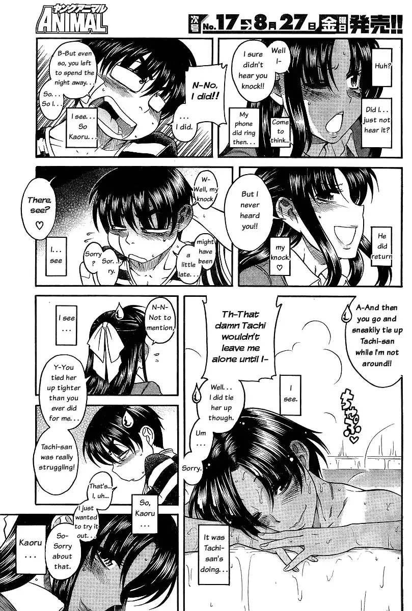 Nana to Kaoru Chapter 39 Page 8