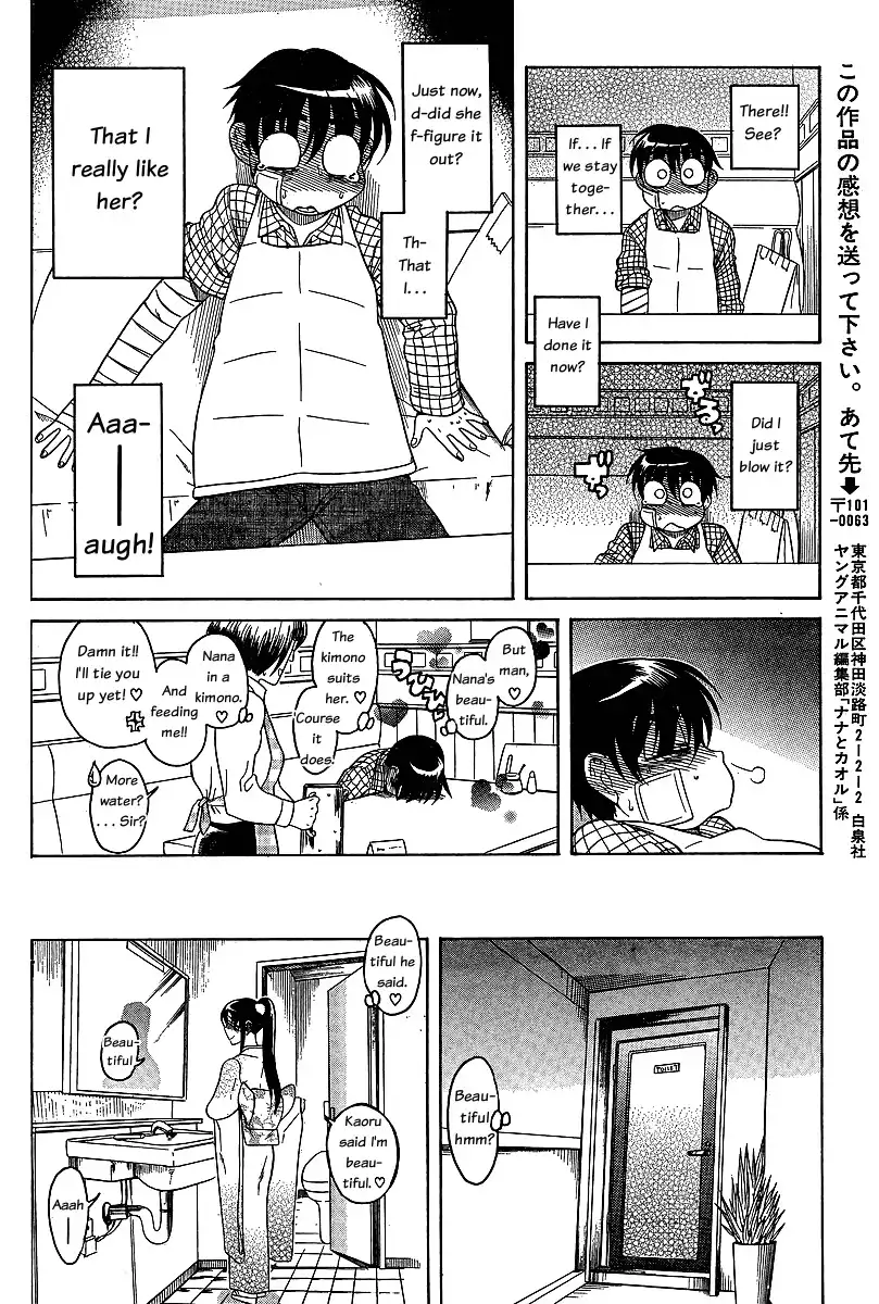 Nana to Kaoru Chapter 40 Page 19