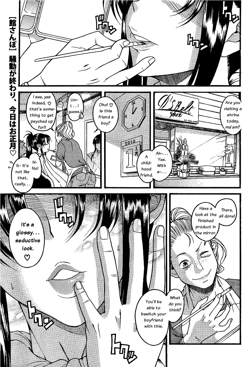 Nana to Kaoru Chapter 40 Page 2