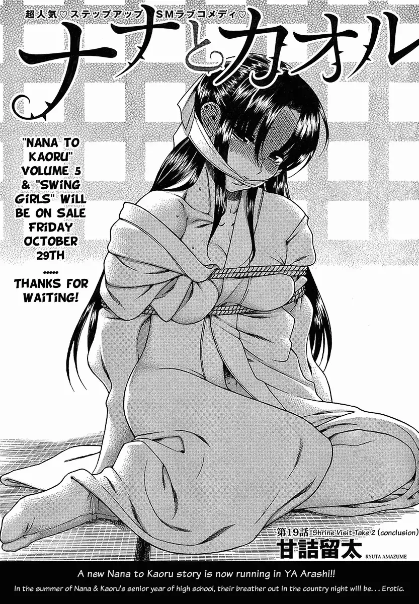 Nana to Kaoru Chapter 41 Page 1