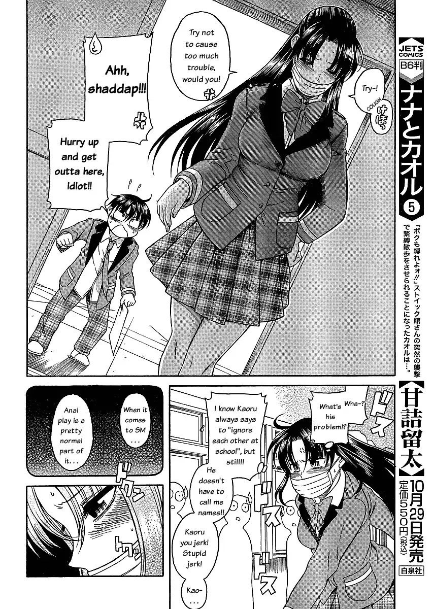 Nana to Kaoru Chapter 42 Page 11