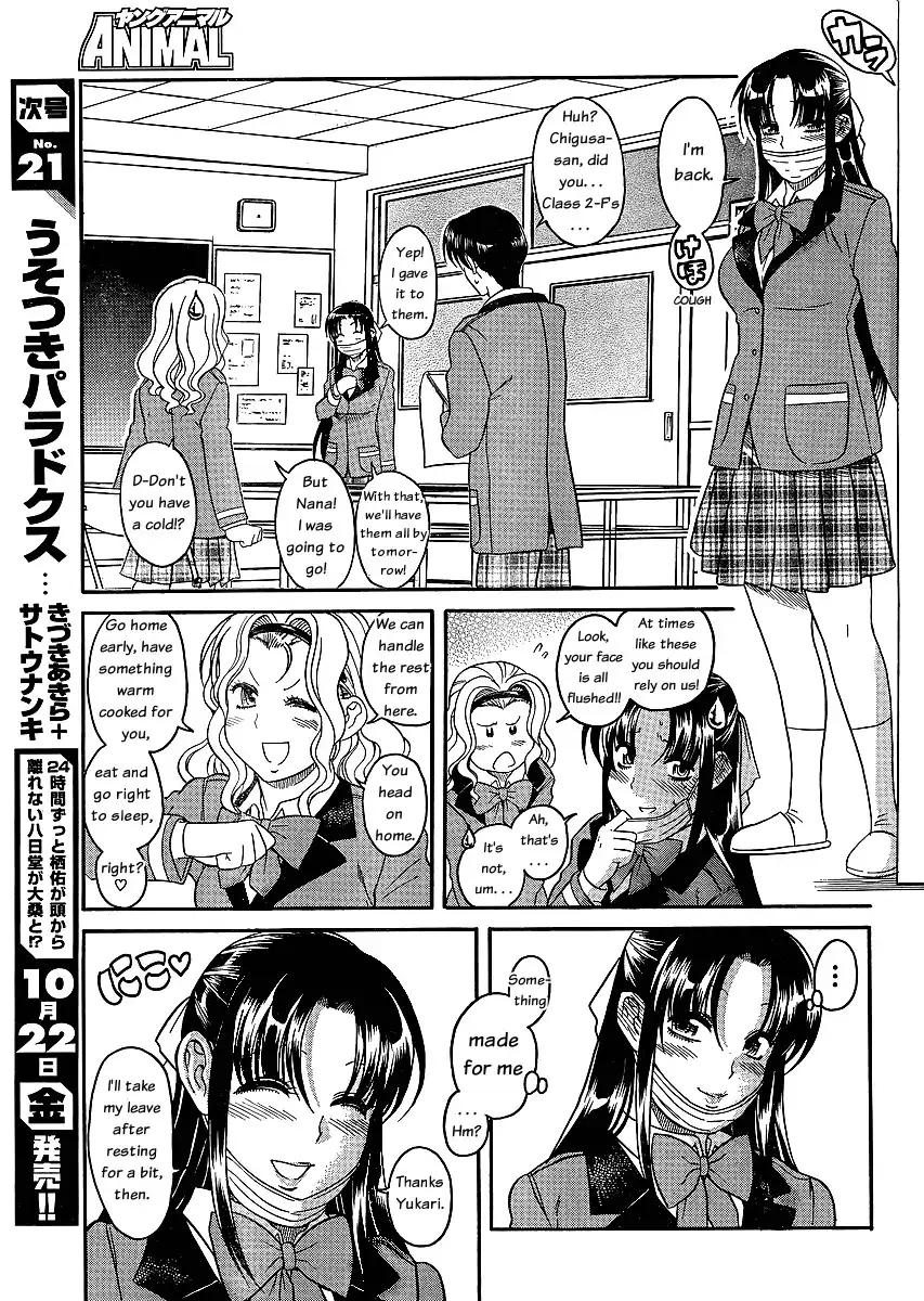 Nana to Kaoru Chapter 42 Page 12