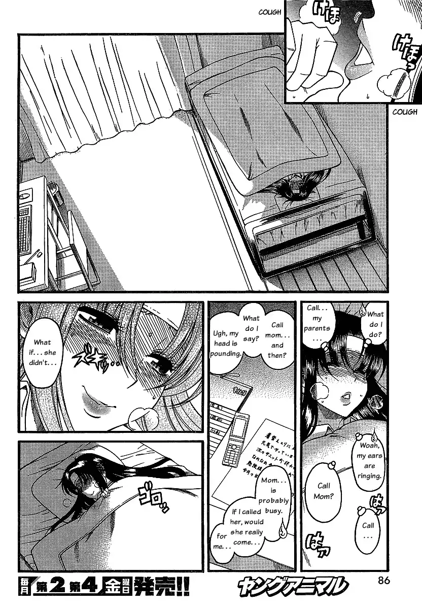 Nana to Kaoru Chapter 43 Page 17