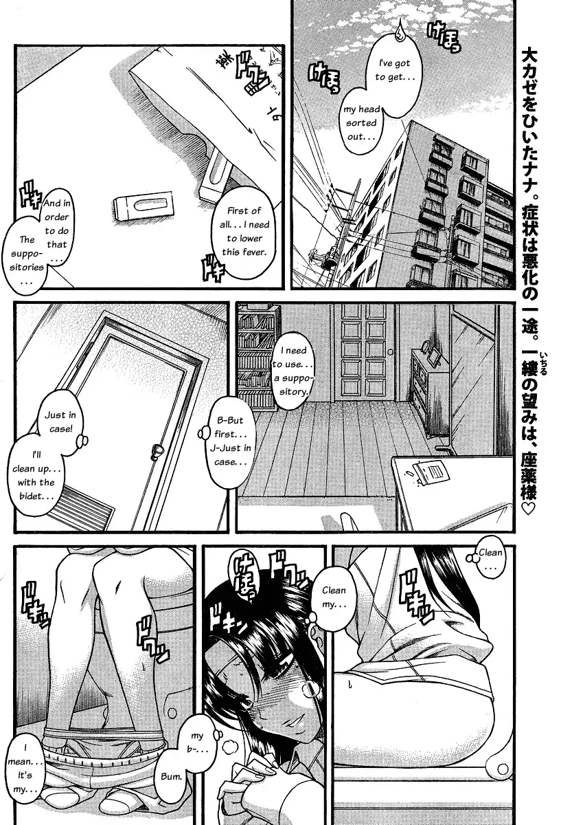 Nana to Kaoru Chapter 44 Page 2