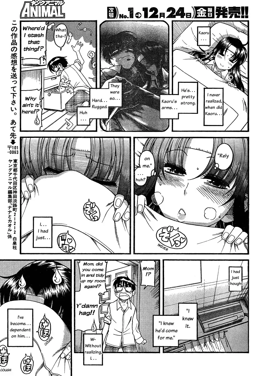 Nana to Kaoru Chapter 45 Page 13