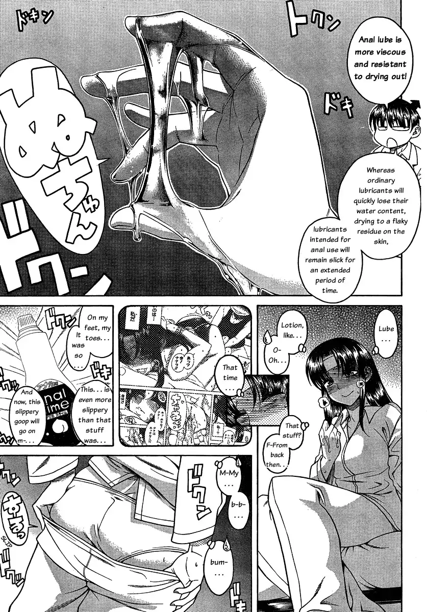 Nana to Kaoru Chapter 45 Page 17