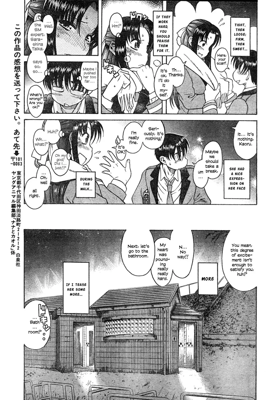 Nana to Kaoru Chapter 5 Page 16