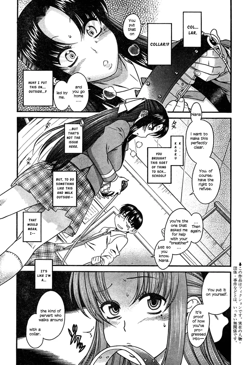 Nana to Kaoru Chapter 5 Page 3