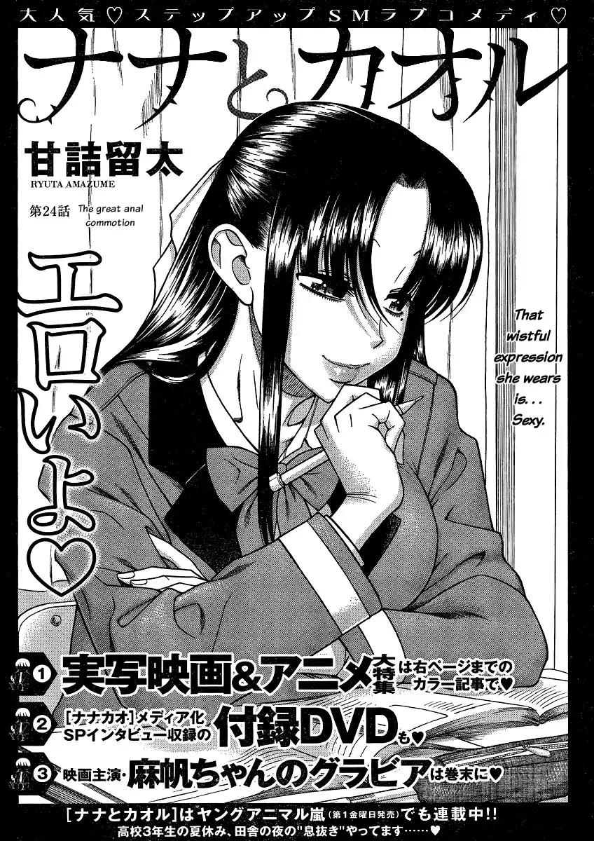 Nana to Kaoru Chapter 46 Page 2