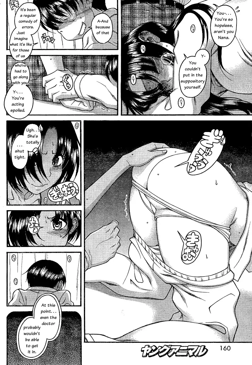 Nana to Kaoru Chapter 47 Page 14