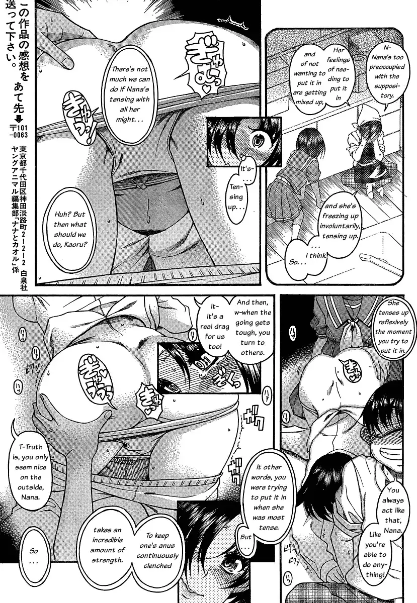 Nana to Kaoru Chapter 47 Page 15