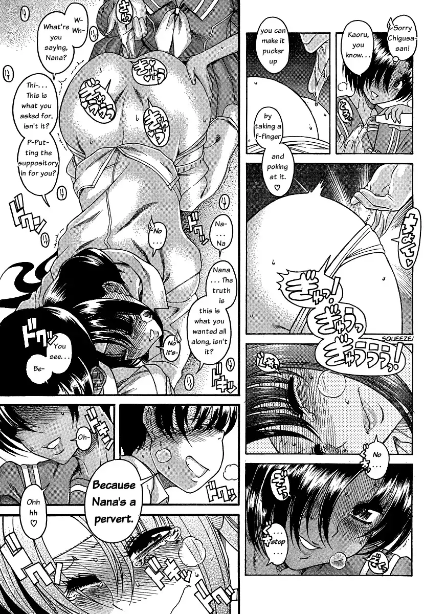 Nana to Kaoru Chapter 47 Page 17
