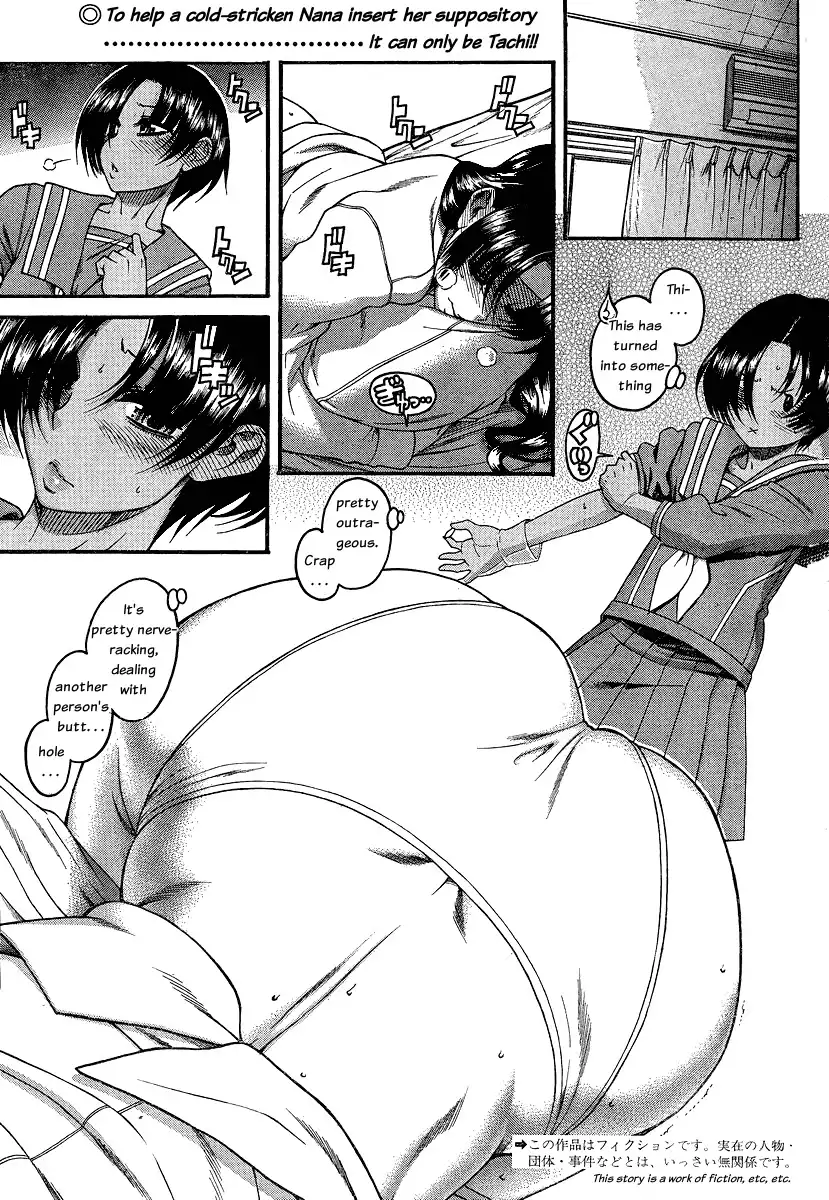 Nana to Kaoru Chapter 47 Page 2