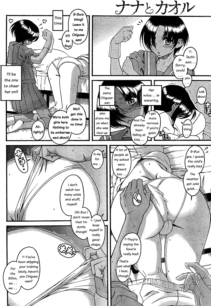 Nana to Kaoru Chapter 47 Page 3