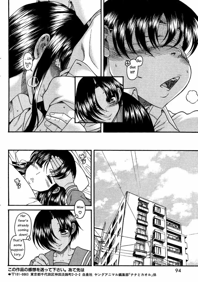 Nana to Kaoru Chapter 48 Page 16