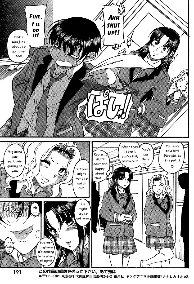 Nana to Kaoru Chapter 49 Page 17