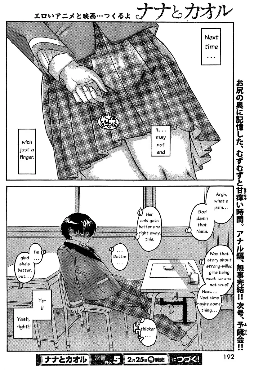 Nana to Kaoru Chapter 49 Page 18