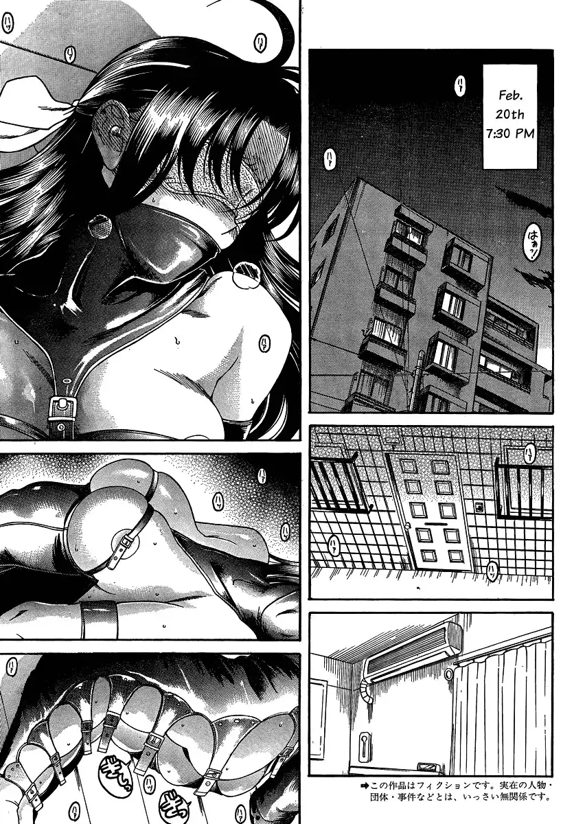 Nana to Kaoru Chapter 51 Page 2