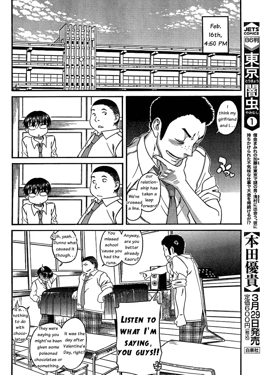 Nana to Kaoru Chapter 51 Page 8