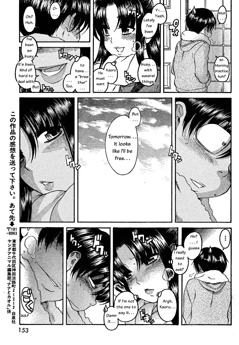 Nana to Kaoru Chapter 53 Page 19