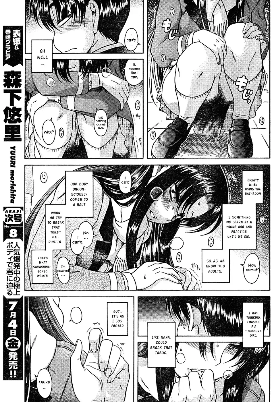 Nana to Kaoru Chapter 6 Page 12