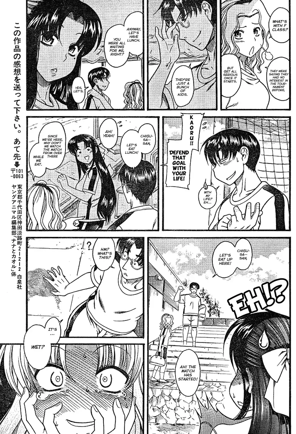 Nana to Kaoru Chapter 6 Page 21