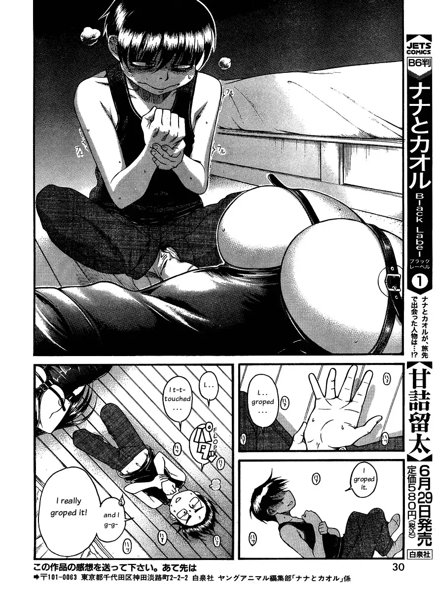 Nana to Kaoru Chapter 57 Page 16
