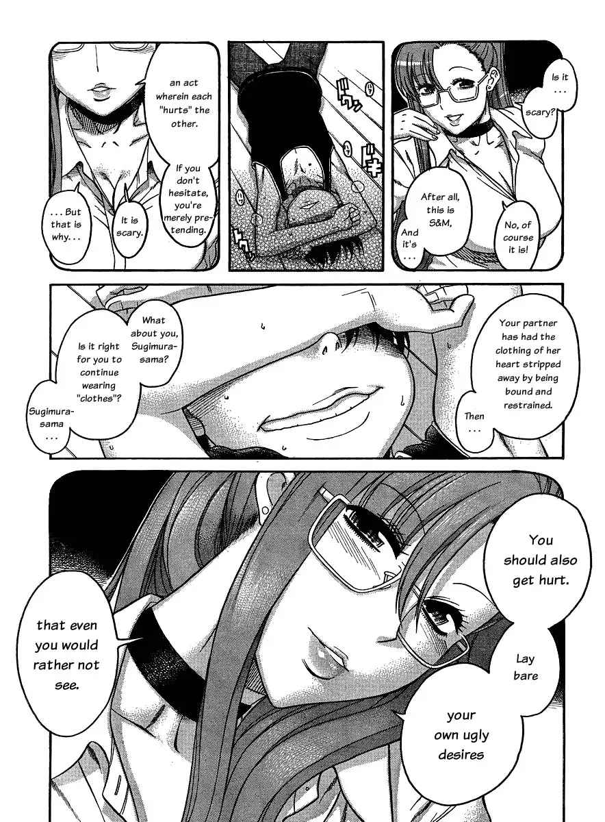 Nana to Kaoru Chapter 57 Page 18