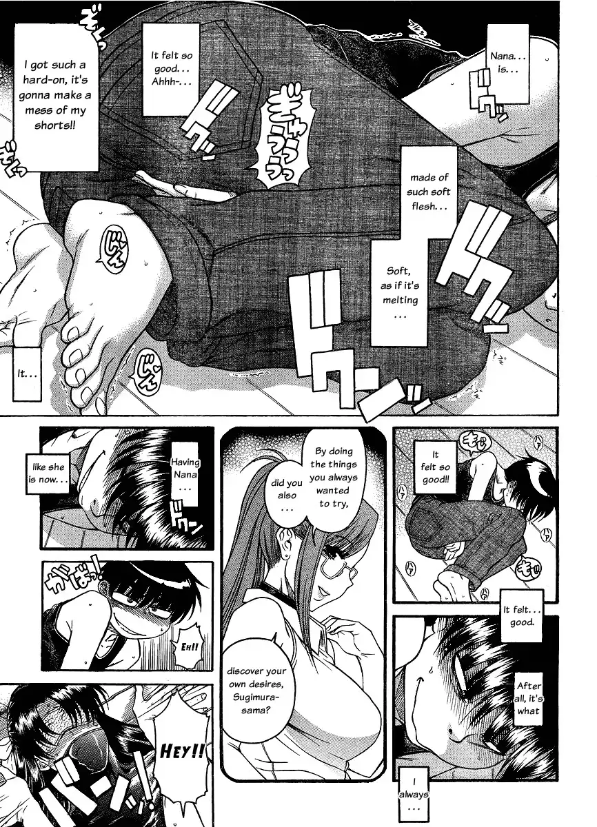 Nana to Kaoru Chapter 58 Page 12