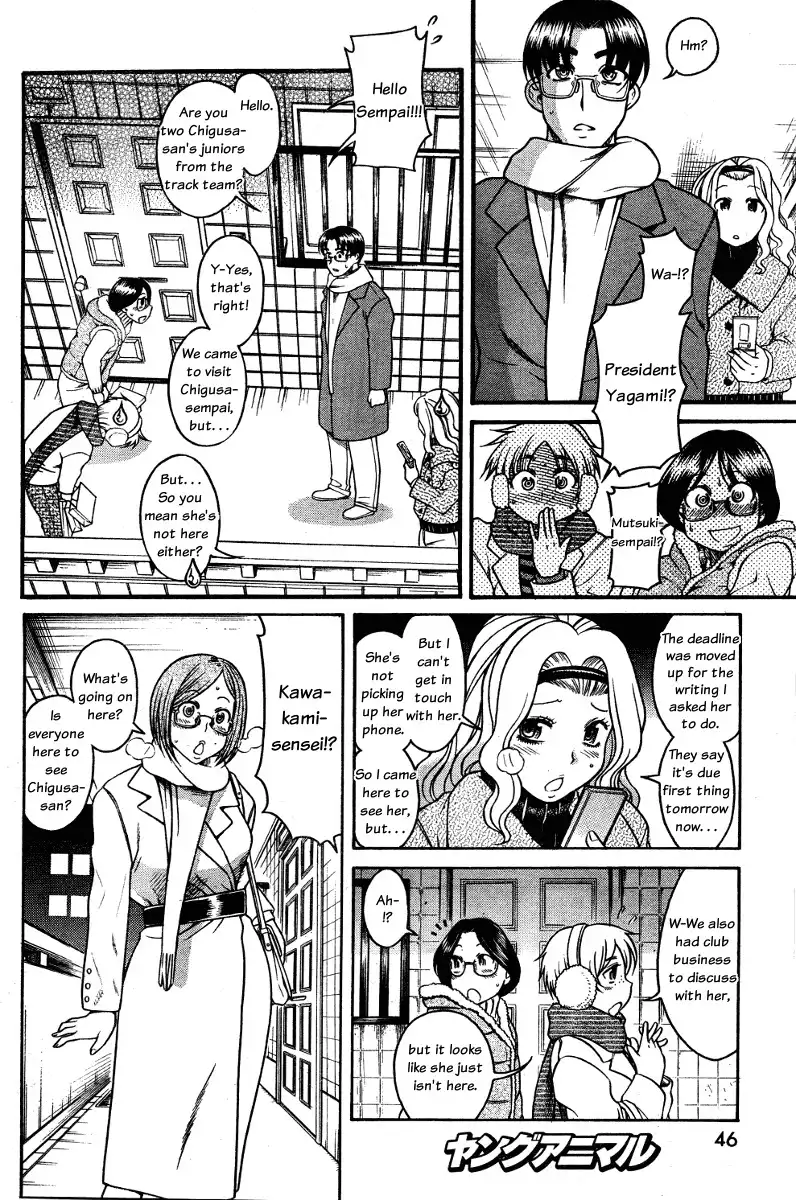 Nana to Kaoru Chapter 59 Page 4