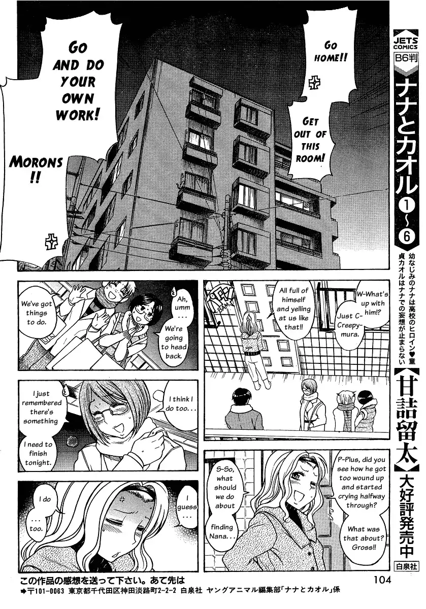 Nana to Kaoru Chapter 60 Page 12