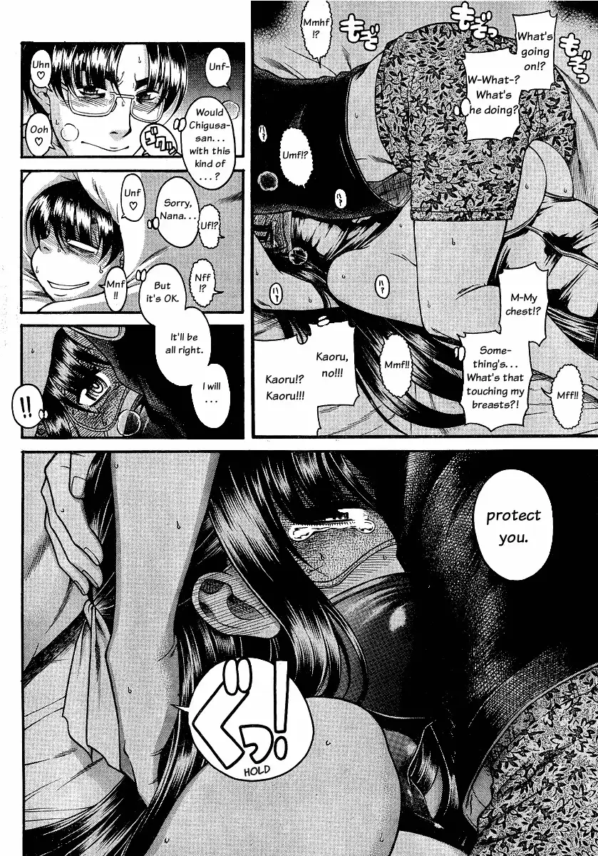 Nana to Kaoru Chapter 60 Page 4
