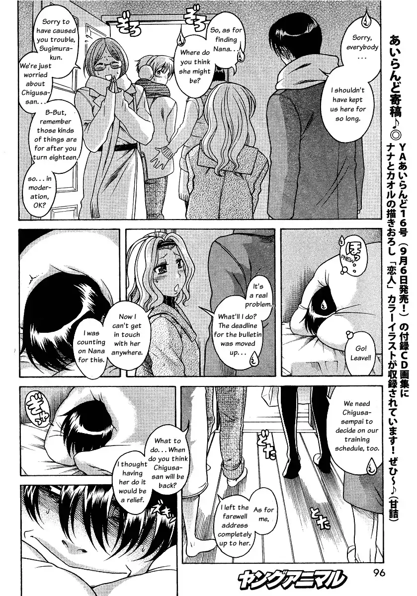 Nana to Kaoru Chapter 60 Page 6