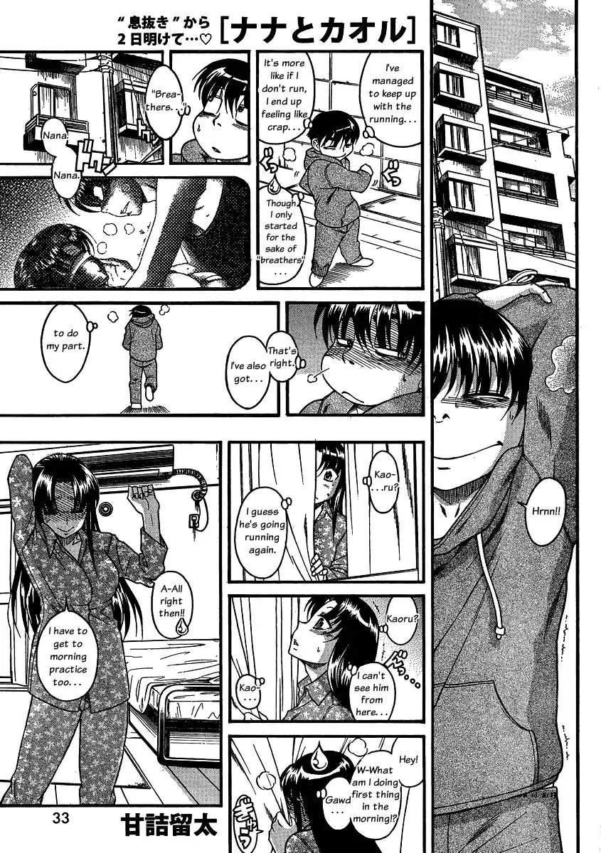 Nana to Kaoru Chapter 62 Page 1