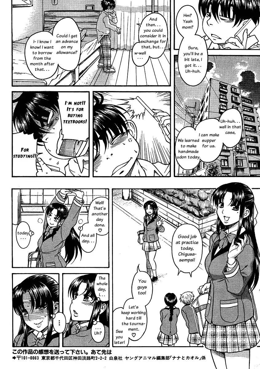 Nana to Kaoru Chapter 62 Page 13