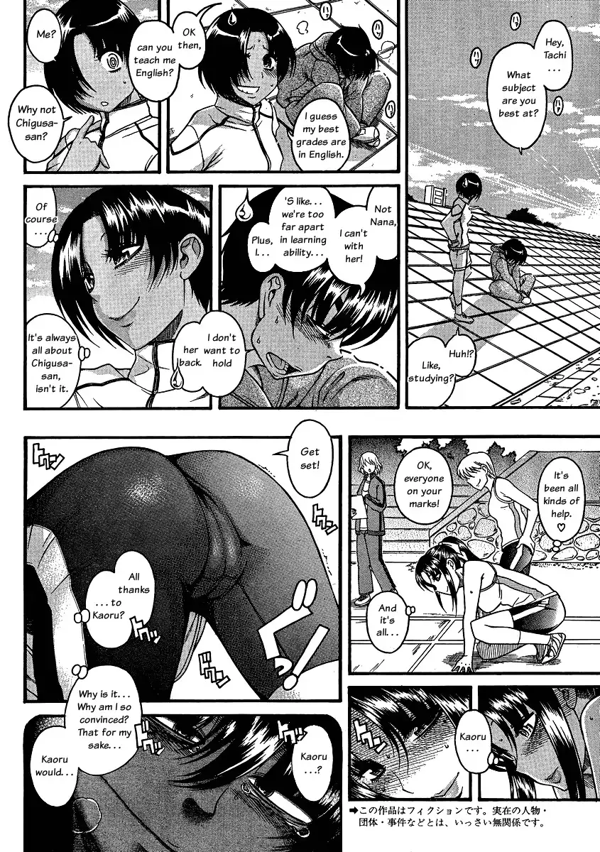Nana to Kaoru Chapter 62 Page 4