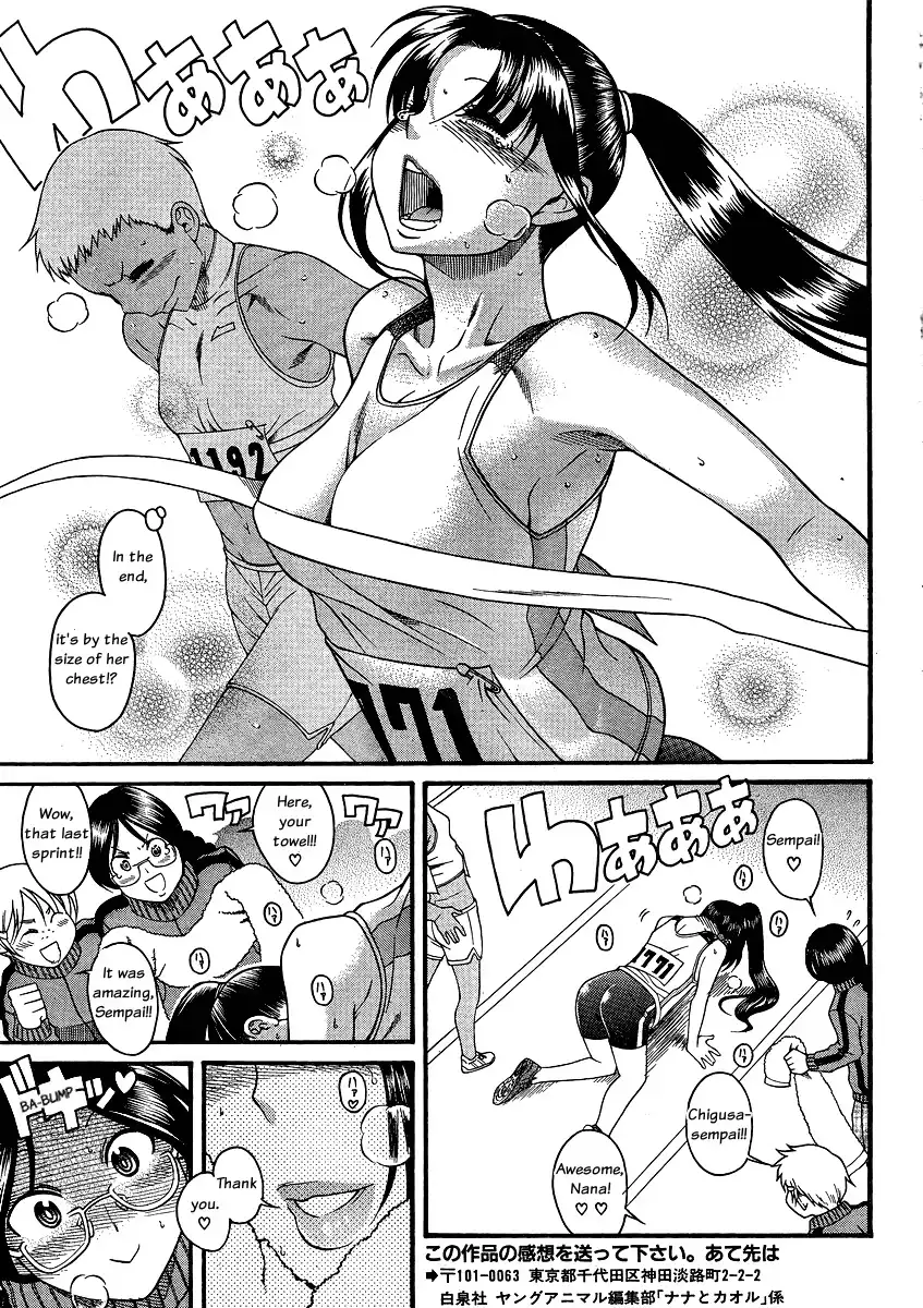 Nana to Kaoru Chapter 64 Page 17