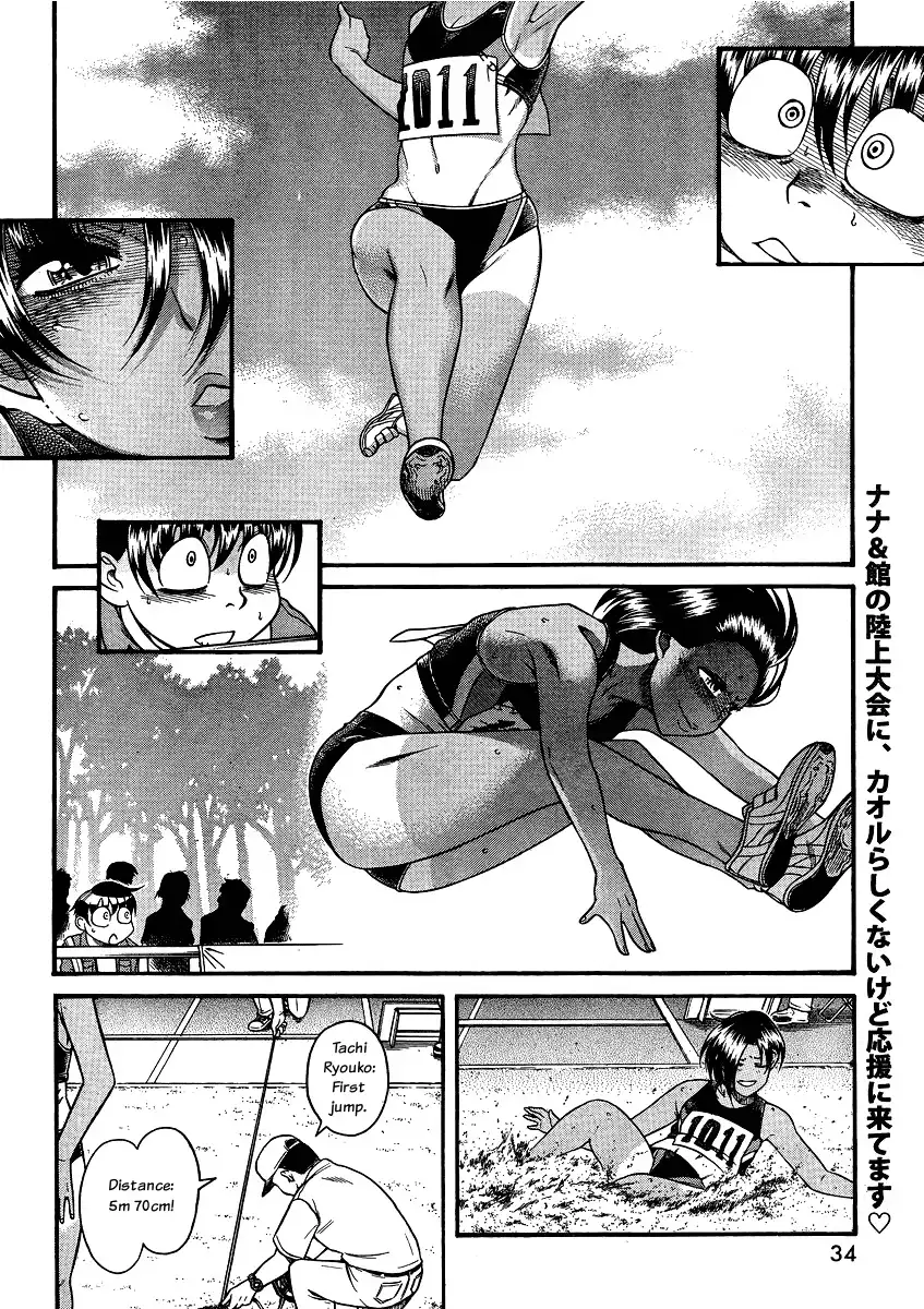 Nana to Kaoru Chapter 64 Page 2