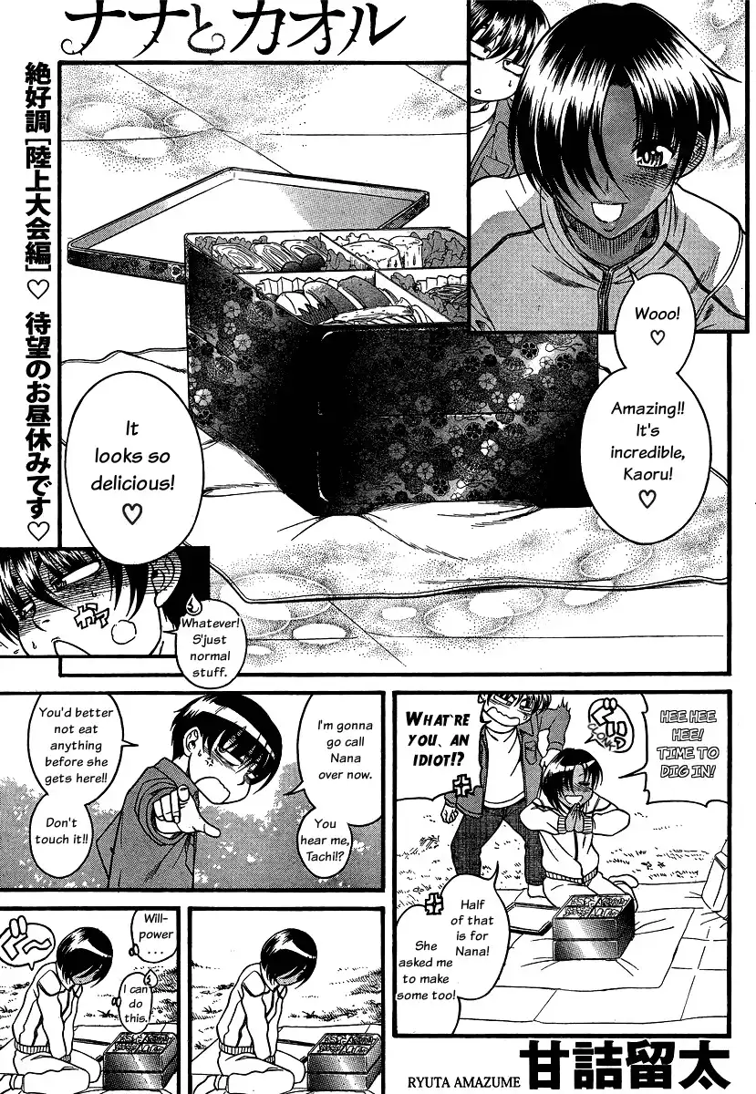 Nana to Kaoru Chapter 65 Page 1