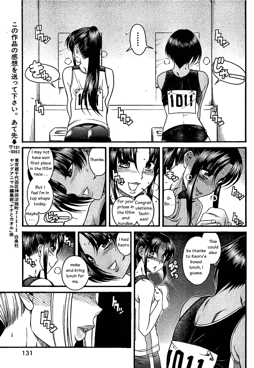 Nana to Kaoru Chapter 65 Page 14