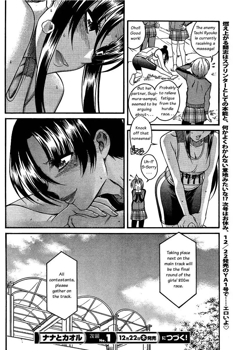 Nana to Kaoru Chapter 65 Page 19