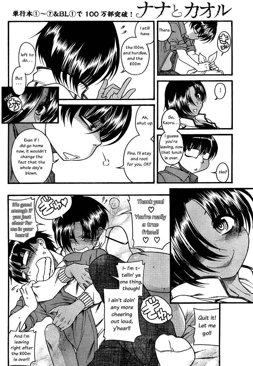Nana to Kaoru Chapter 65 Page 8