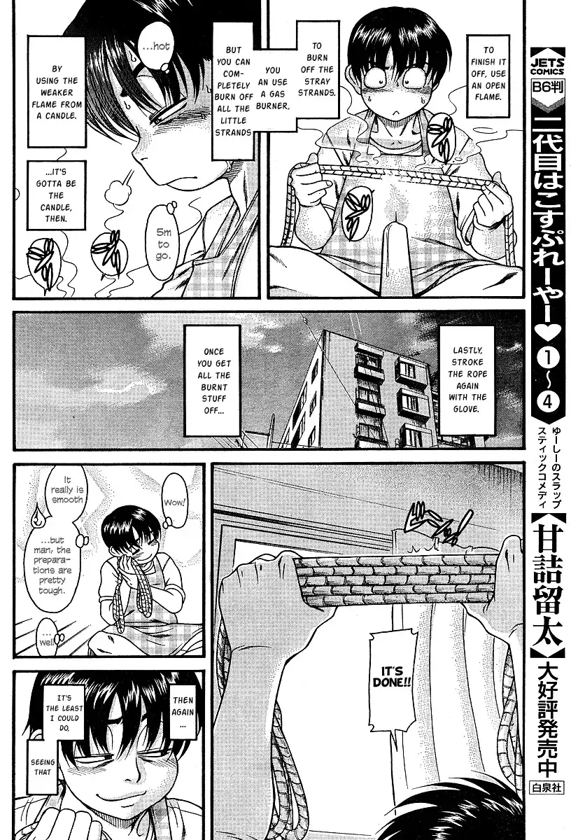 Nana to Kaoru Chapter 7 Page 11