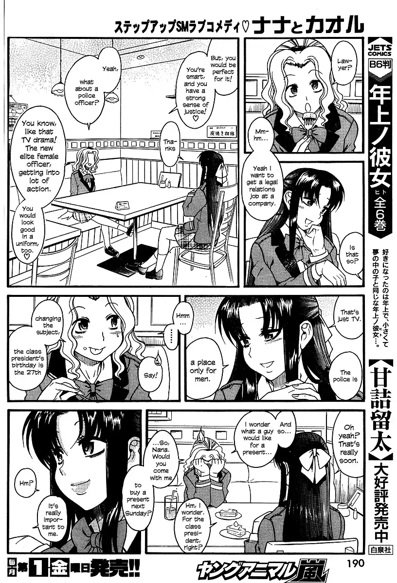 Nana to Kaoru Chapter 7 Page 13