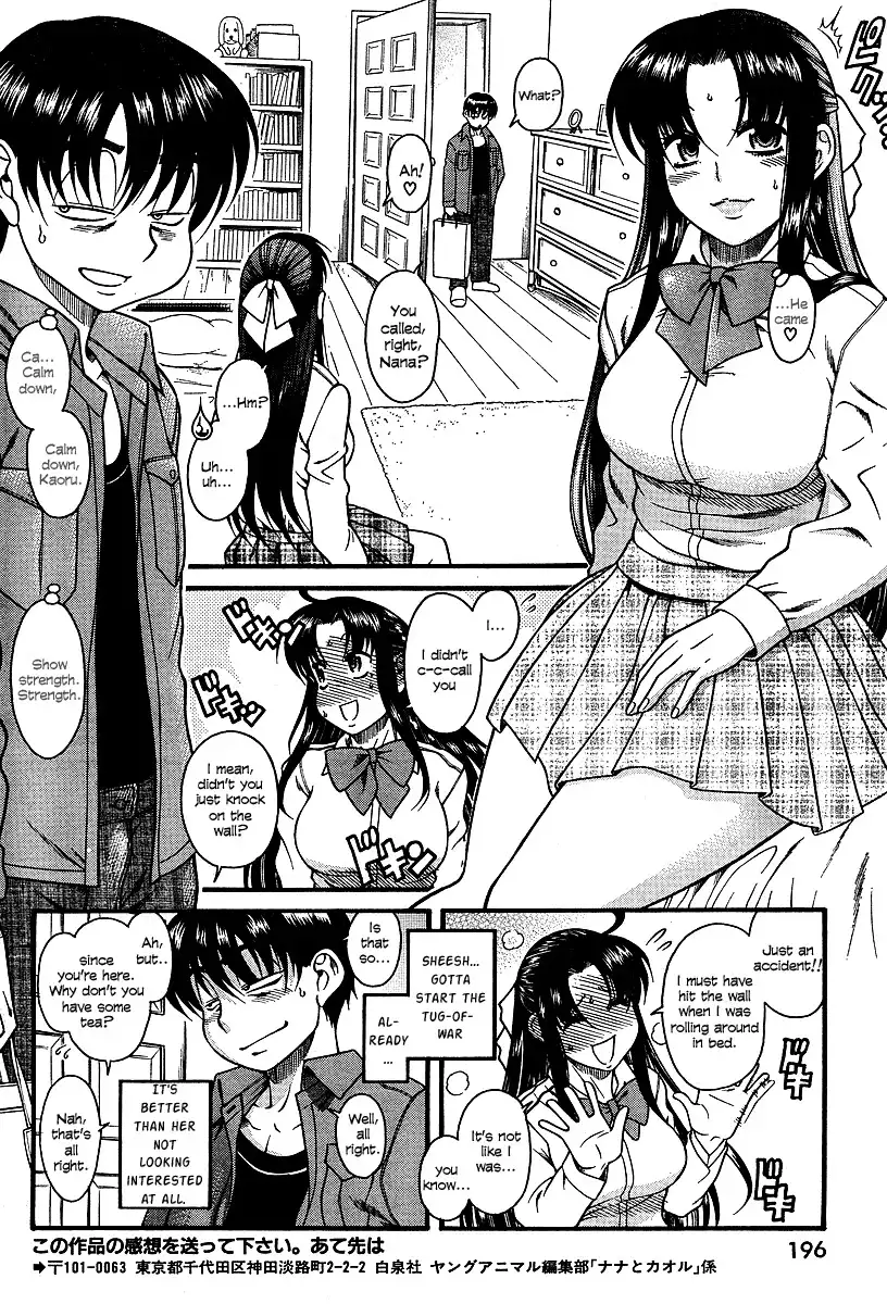 Nana to Kaoru Chapter 7 Page 19