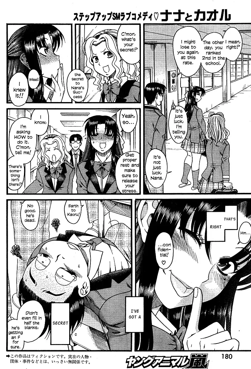 Nana to Kaoru Chapter 7 Page 3