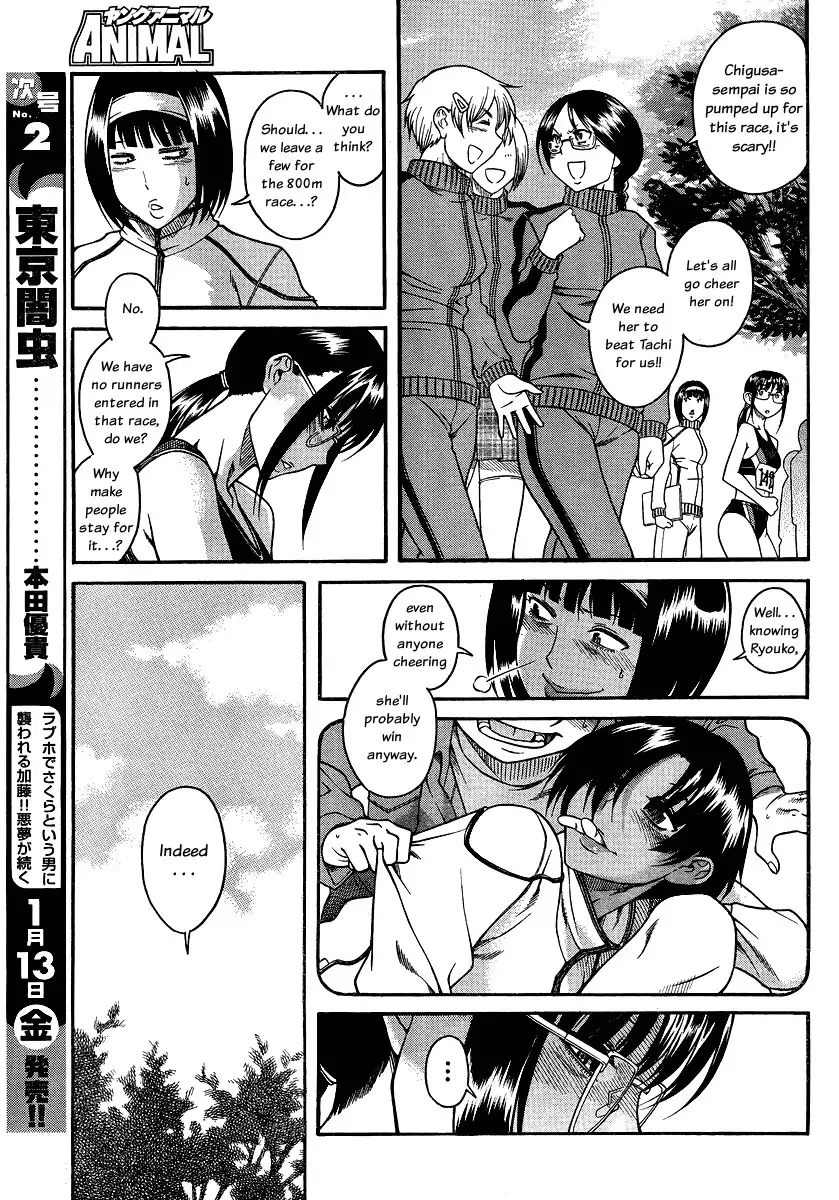 Nana to Kaoru Chapter 66 Page 3